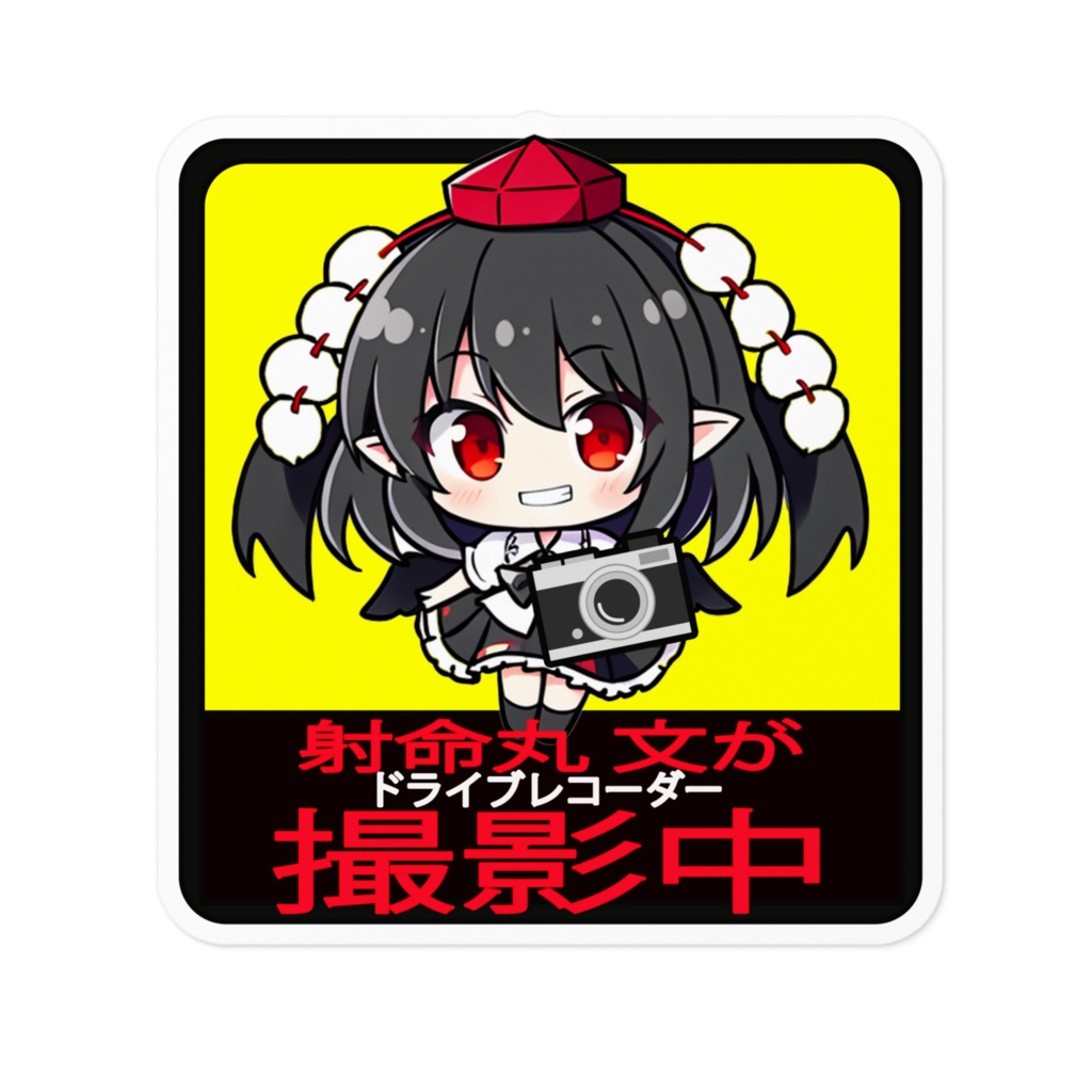 DC東方Projectステッカー 射命丸文 ドラレコステッカー