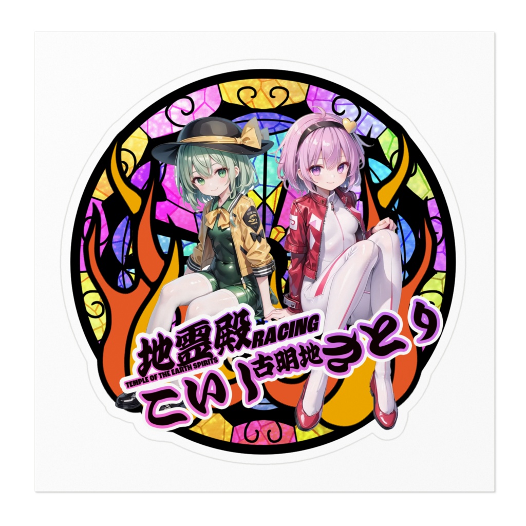 DC東方Projectステッカー 古明地さとり×古明地こいし バイク用ステッカー