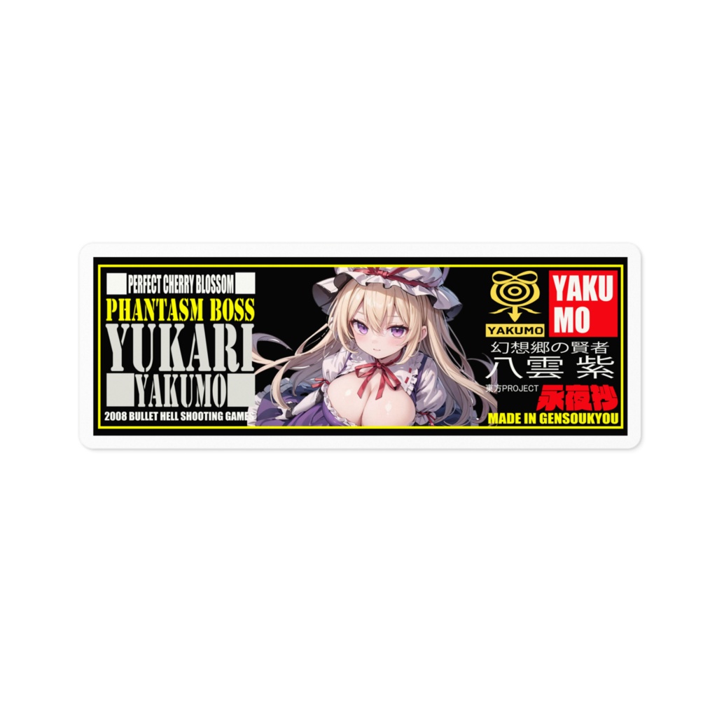 DC東方Projectステッカー 八雲紫 ボックスアート風ステッカー