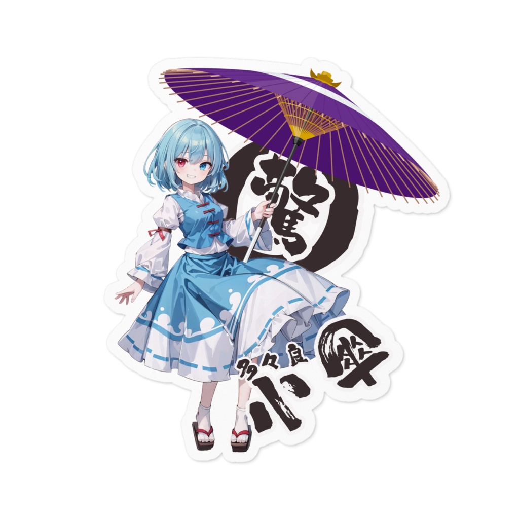 DC東方Projectステッカー 多々良小傘01