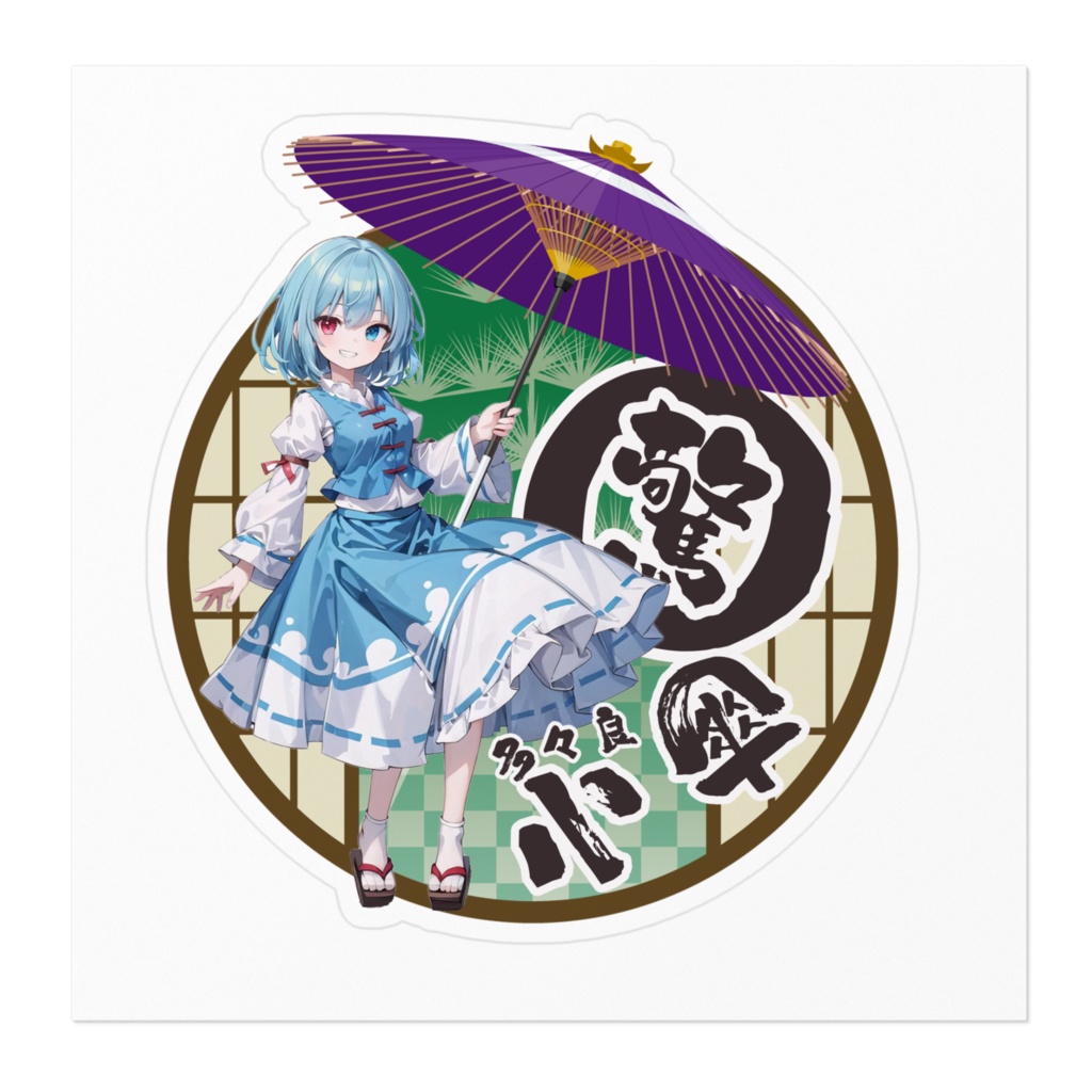 DC東方Projectステッカー 多々良小傘02