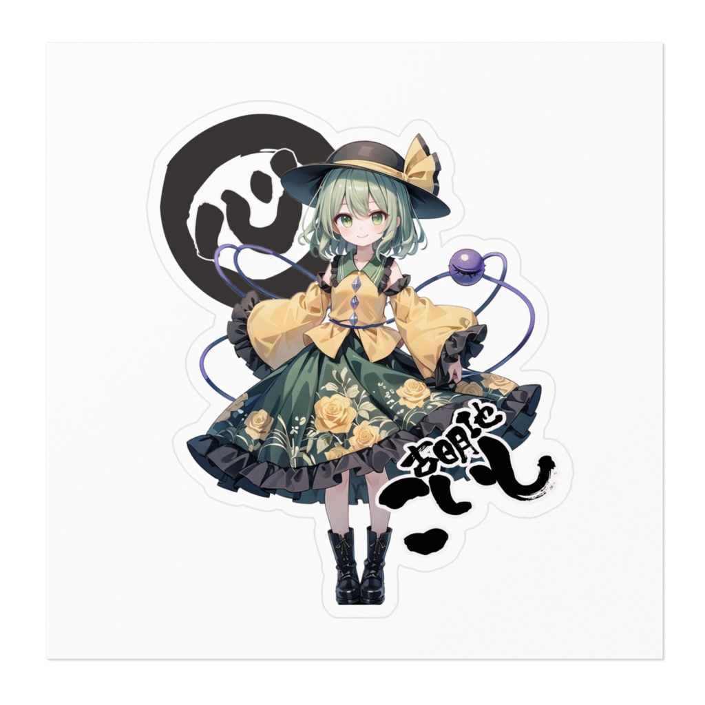 DC東方Projectステッカー 古明地こいし