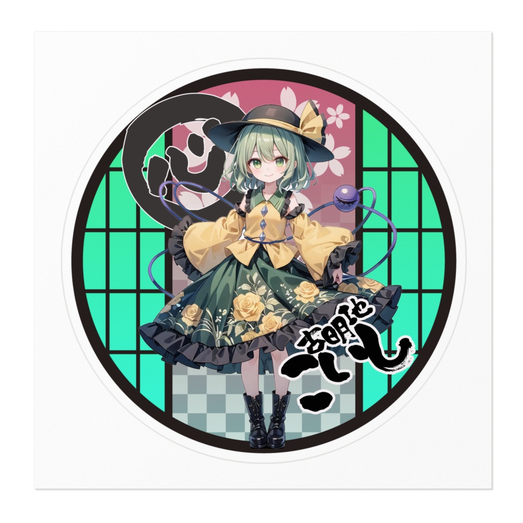 DC東方Projectステッカー 古明地こいし01背景有ver