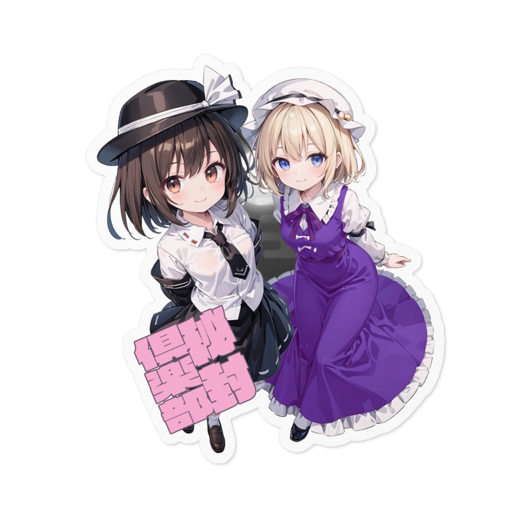 DC東方Projectステッカー 秘封俱楽部 宇佐見蓮子&マエリベリー・ハーン03