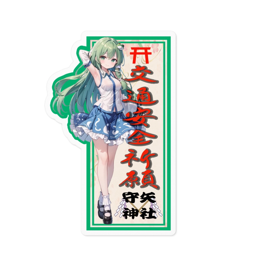 DC東方Projectステッカー 交通安全ステッカー 東風谷早苗