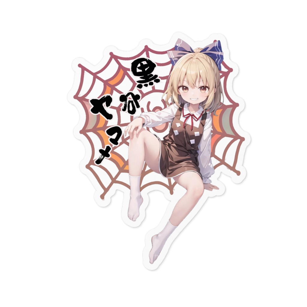 DC東方Projectステッカー 黒谷ヤマメ