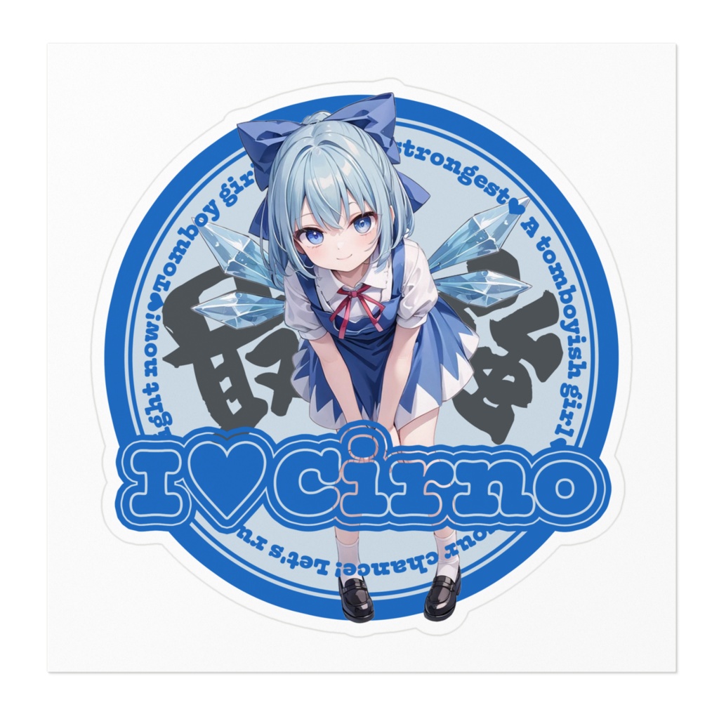 東方Project推活ステッカー 紅魔郷編 チルノ