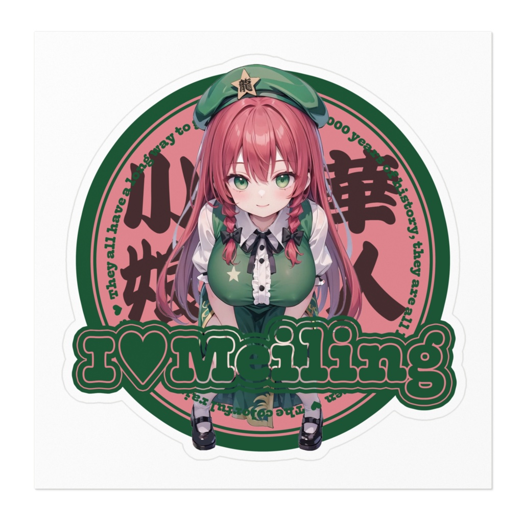 東方Project推活ステッカー 紅魔郷編 紅美鈴