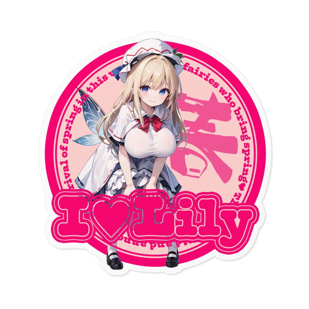 東方Project推活ステッカー 妖々夢編　リリーホワイト