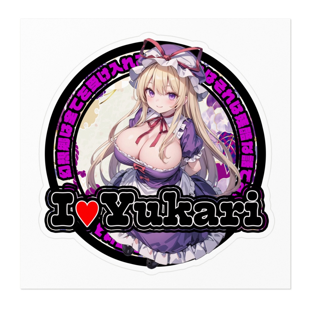 東方Project推活ステッカー 妖々夢編 八雲紫