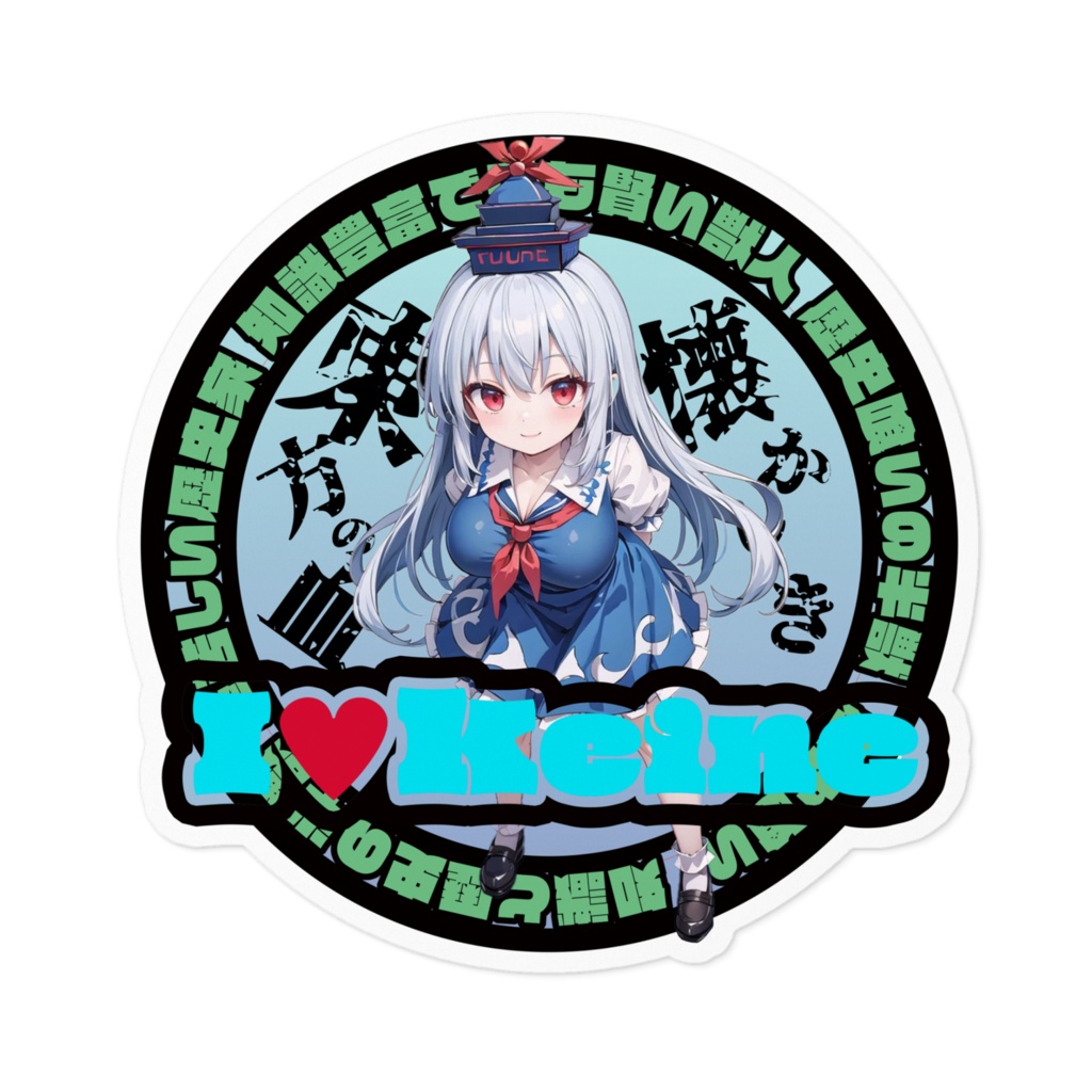 東方Project推活ステッカー 永夜抄編 上白沢慧音②