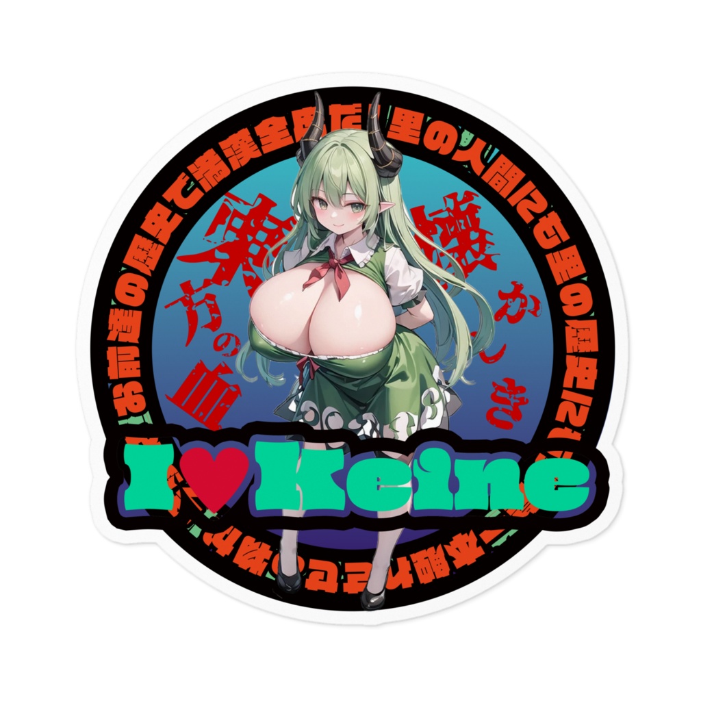 東方Project推活ステッカー 永夜抄編 EX上白沢慧音③