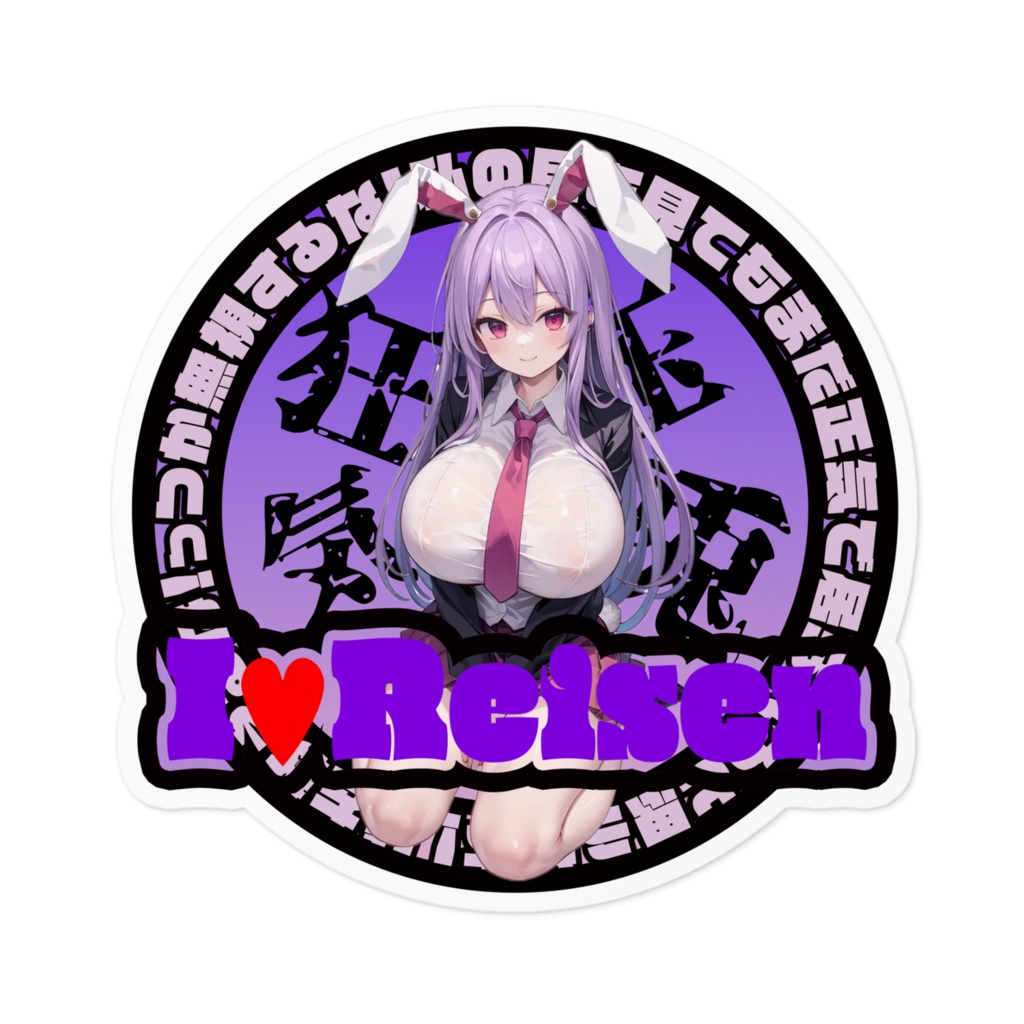 東方Project推活ステッカー 永夜抄編　鈴仙・優曇華院・イナバ①-2
