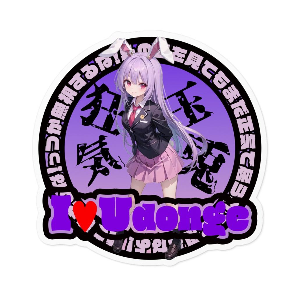 東方Project推活ステッカー 永夜抄編　鈴仙・優曇華院・イナバ④