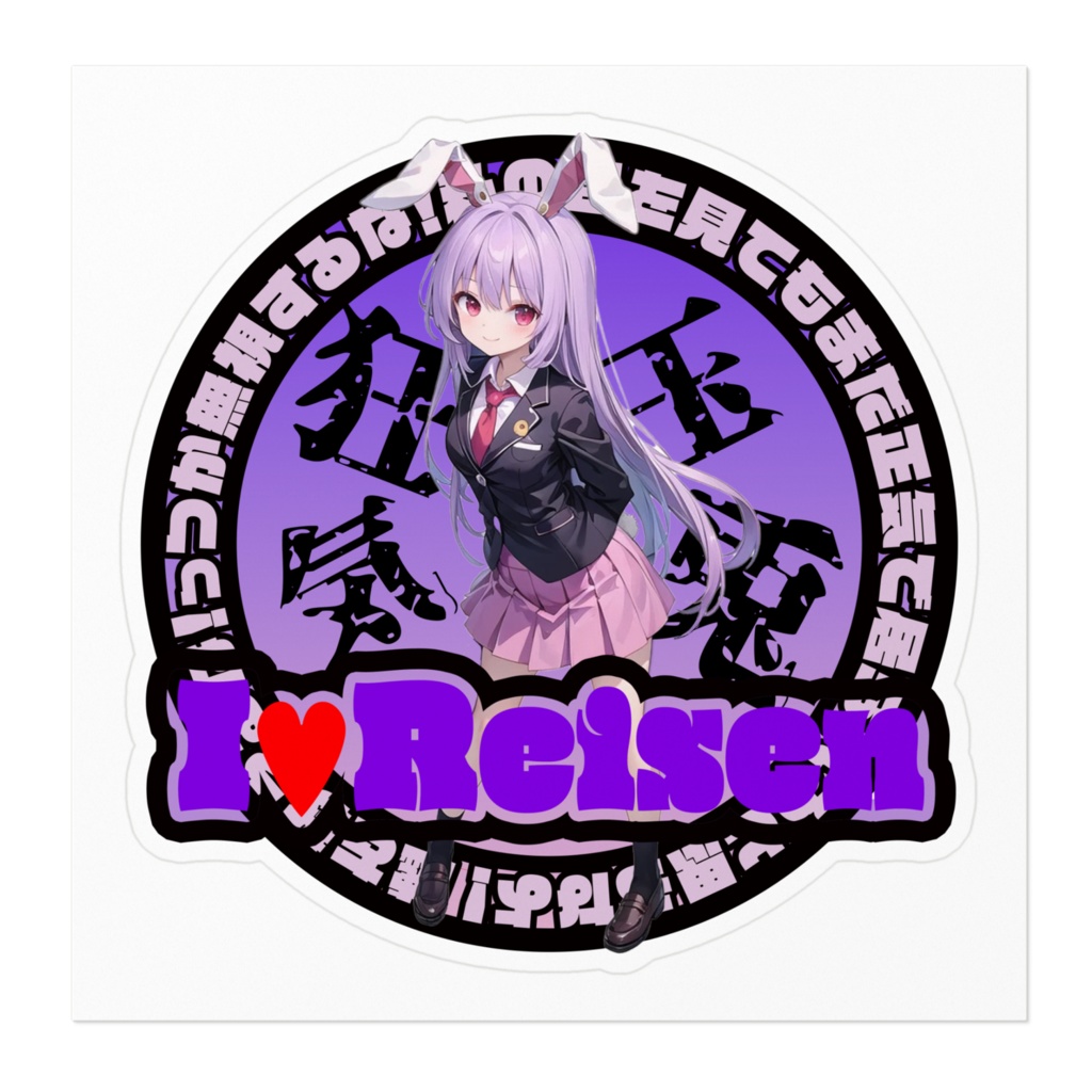 東方Project推活ステッカー 永夜抄編 鈴仙・優曇華院・イナバ④-2