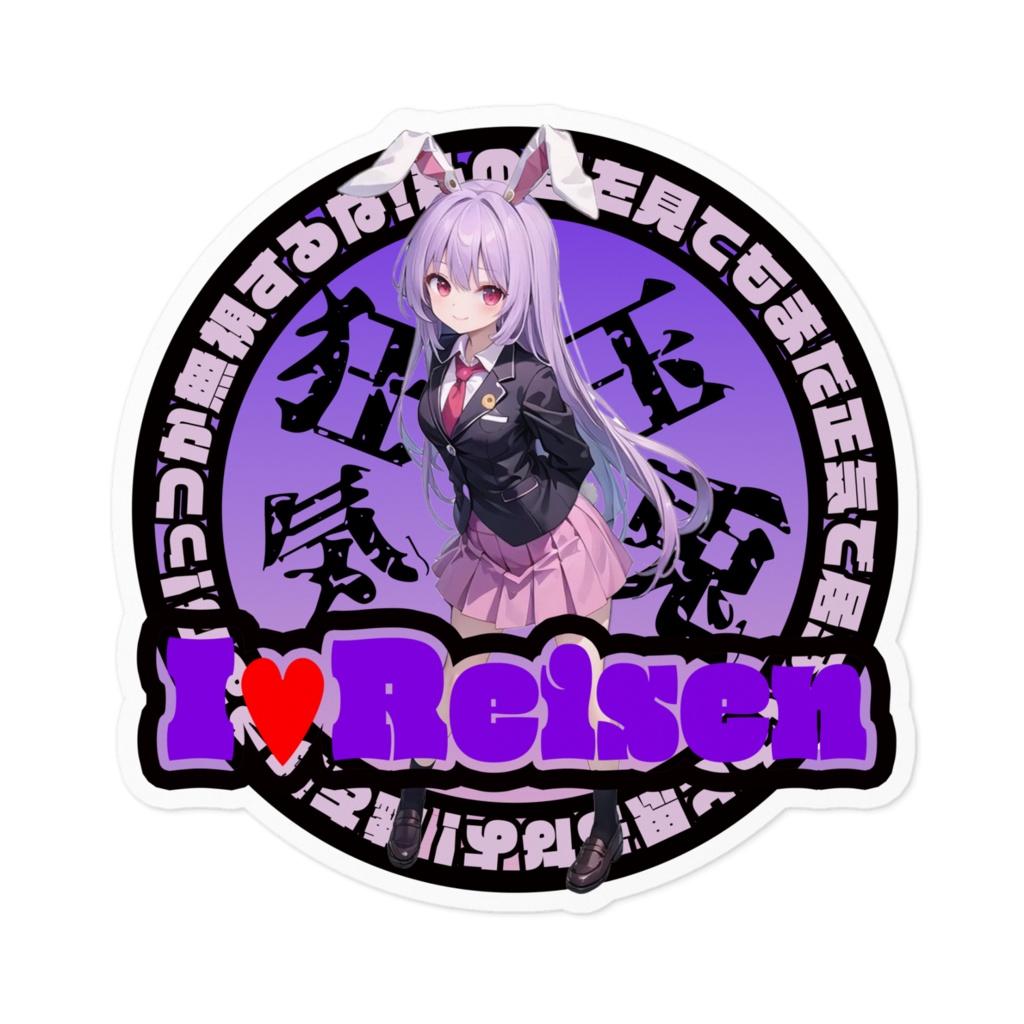 東方Project推活ステッカー 永夜抄編　鈴仙・優曇華院・イナバ④-2