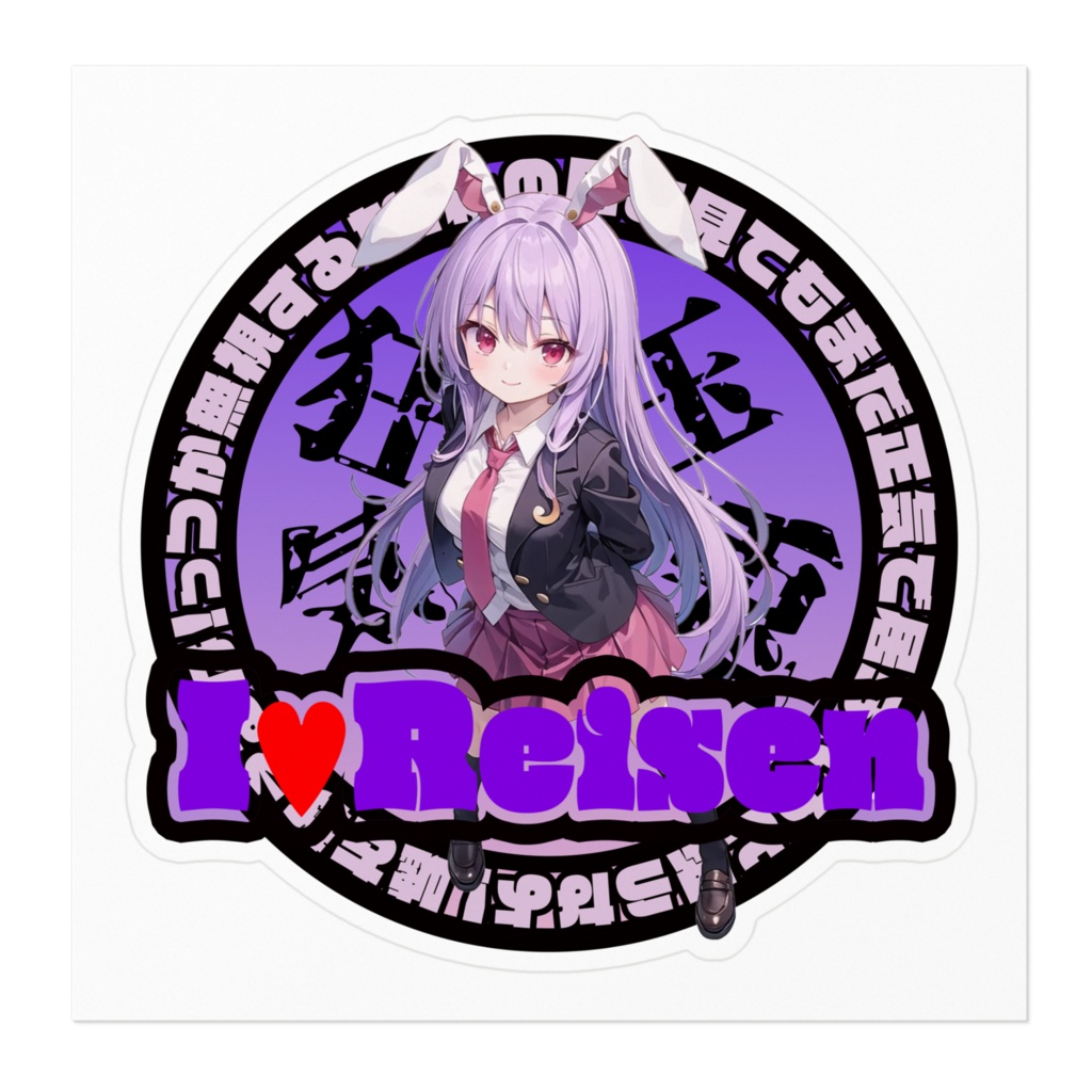 東方Project推活ステッカー 永夜抄編 鈴仙・優曇華院・イナバ⑤-2