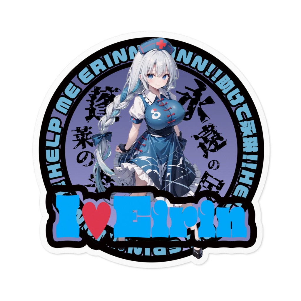 東方Project推活ステッカー 永夜抄編 八意永琳②-2