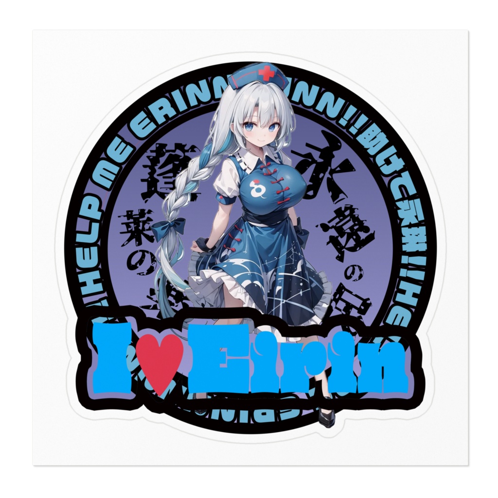 東方Project推活ステッカー 永夜抄編 八意永琳②-2