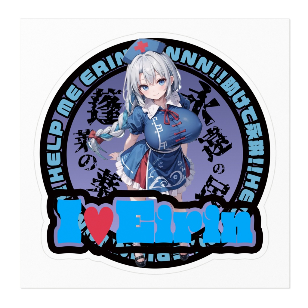 東方Project推活ステッカー 永夜抄編 八意永琳③-2