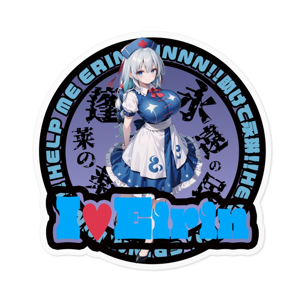東方Project推活ステッカー 永夜抄編 八意永琳④-2