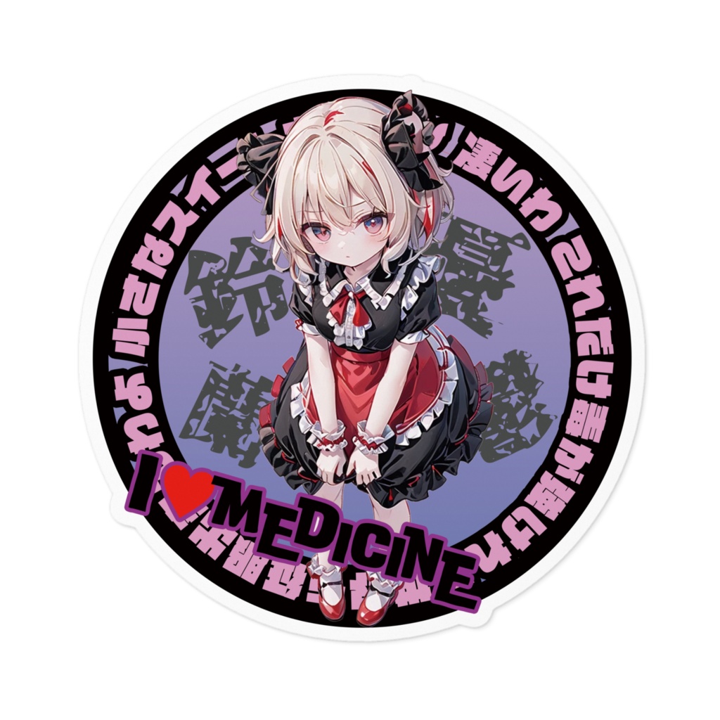 東方Project推活ステッカー 花映塚編　メディスン・メランコリー③