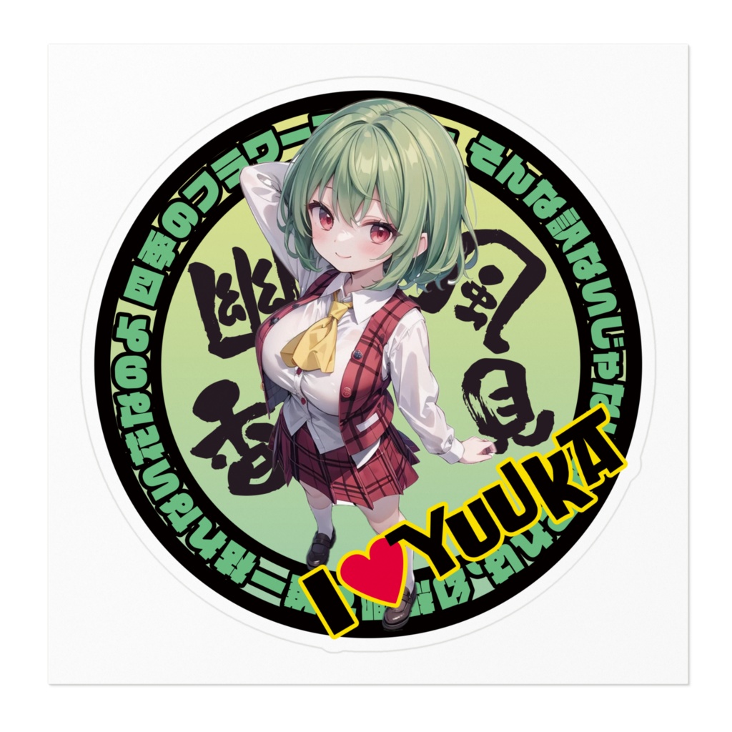 東方Project推活ステッカー 花映塚編 風見幽香①