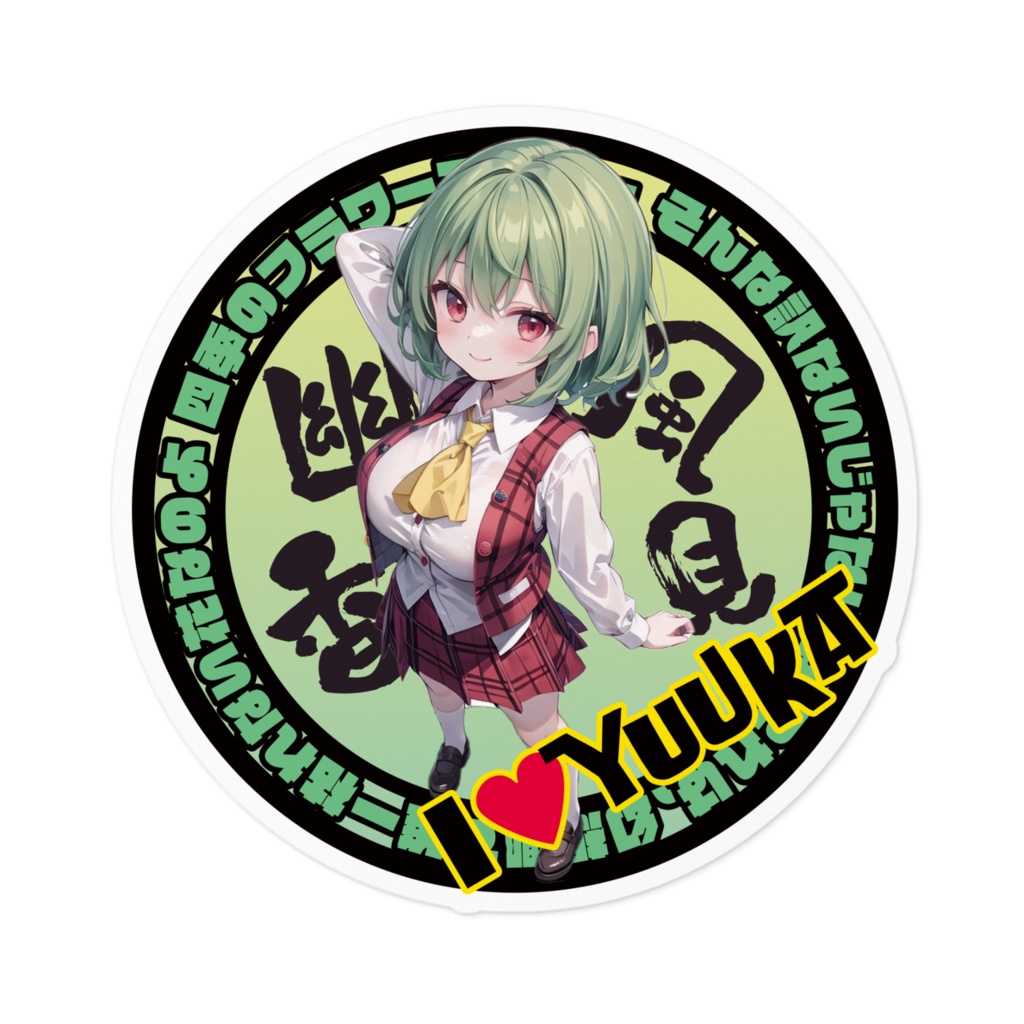 東方Project推活ステッカー 花映塚編 風見幽香①