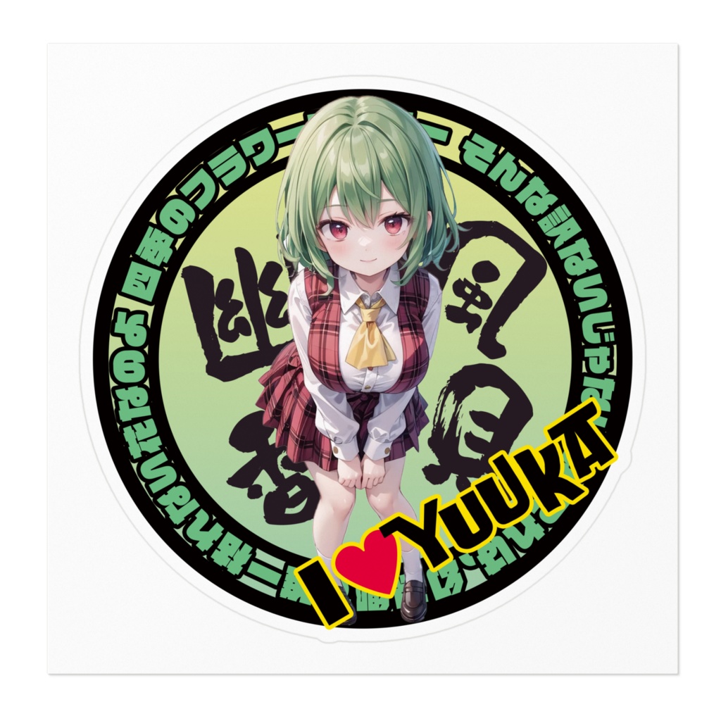 東方Project推活ステッカー 花映塚編 風見幽香③