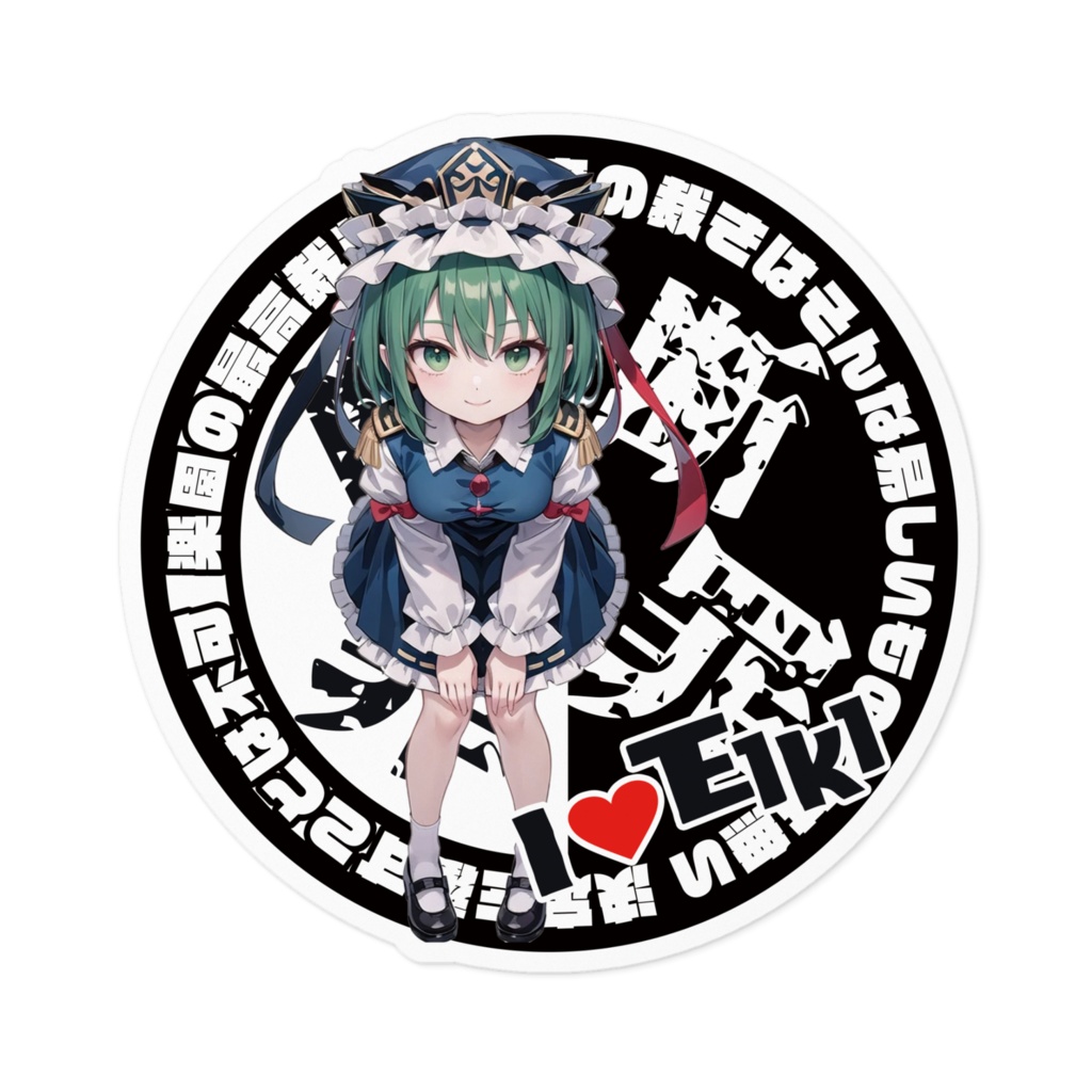 東方Project推活ステッカー 花映塚編　四季映姫・ヤマザナドゥ②