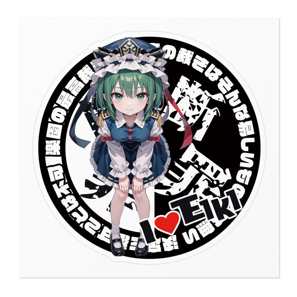 東方Project推活ステッカー 花映塚編 四季映姫・ヤマザナドゥ②