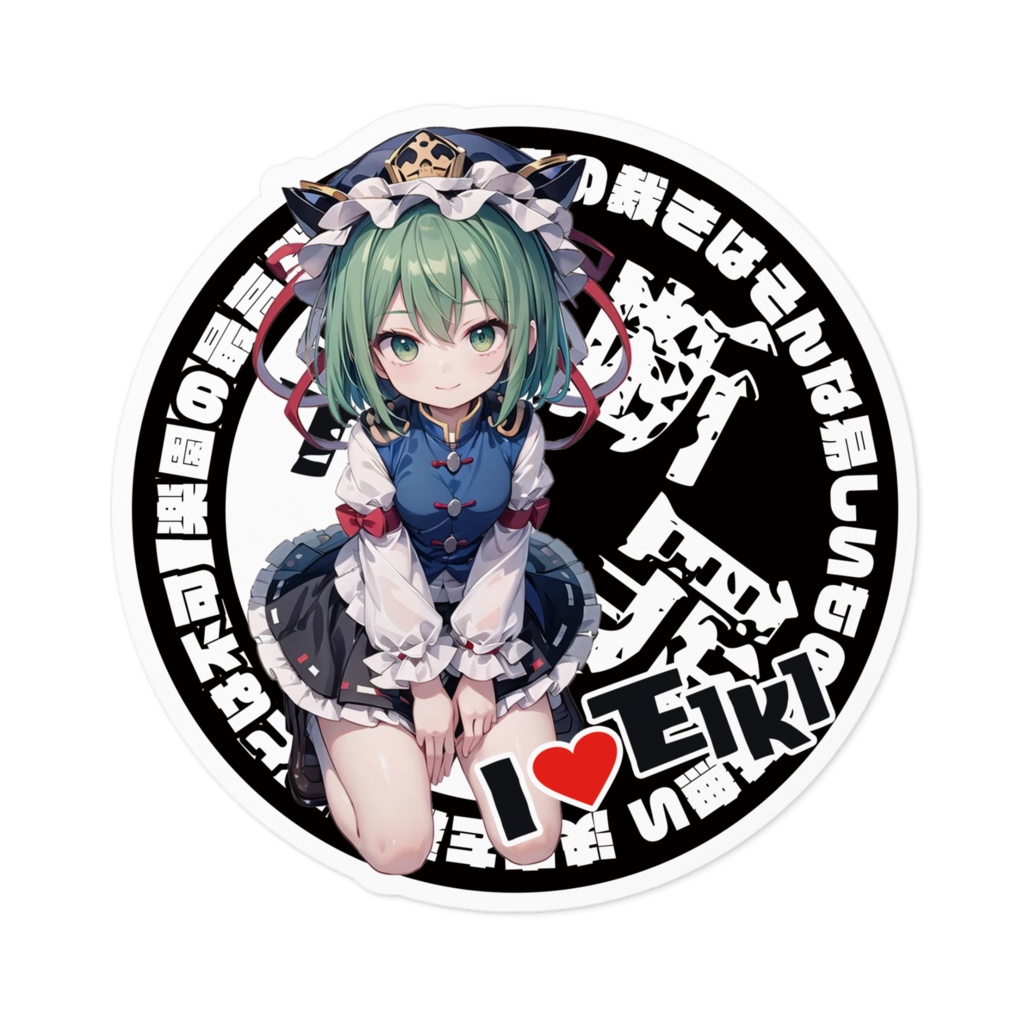 東方Project推活ステッカー 花映塚編　四季映姫・ヤマザナドゥ④