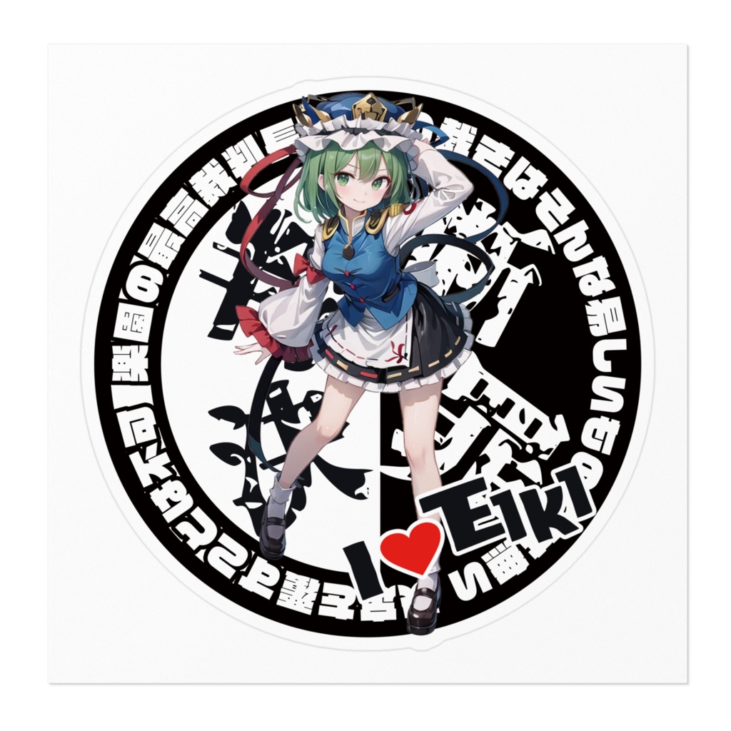 東方Project推活ステッカー 花映塚編 四季映姫・ヤマザナドゥ⑤