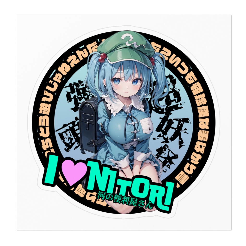 東方Project推活ステッカー 風神録編 河城にとり⑤