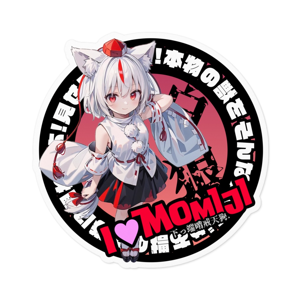 東方Project推活ステッカー 風神録編 犬走椛③