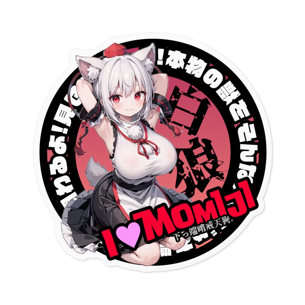 東方Project推活ステッカー 風神録編 犬走椛⑤