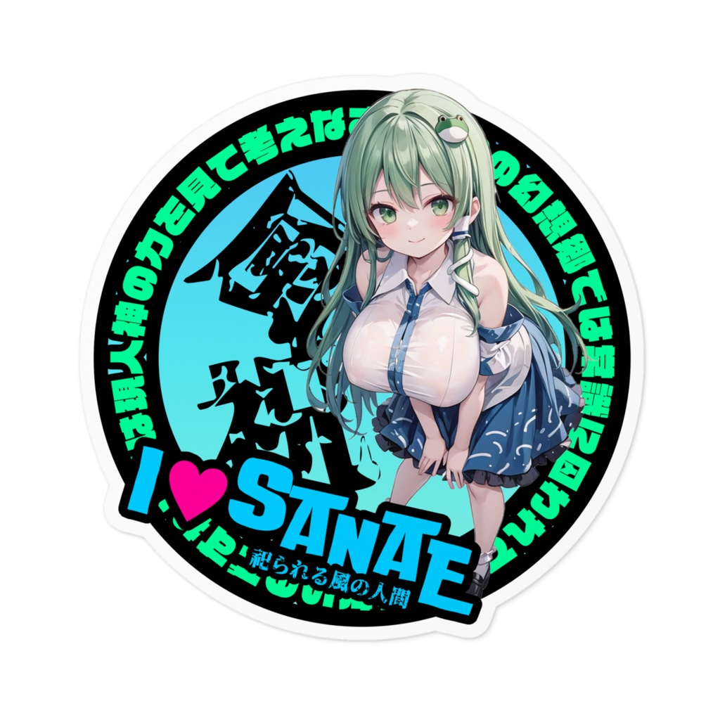 東方Project推活ステッカー 風神録編　東風谷早苗②