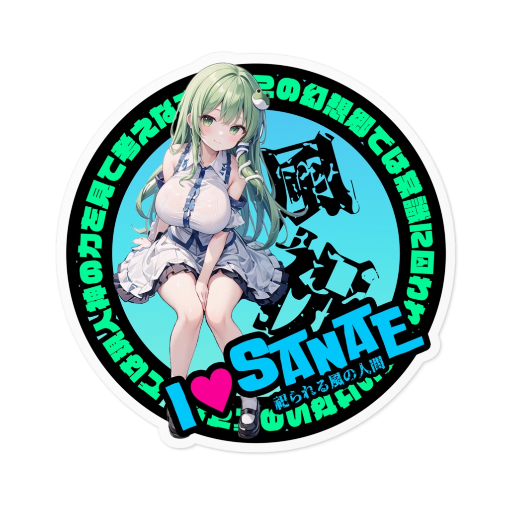 東方Project推活ステッカー 風神録編　東風谷早苗③