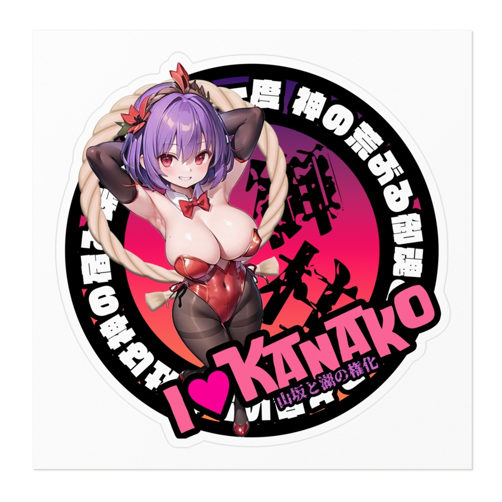 東方Project推活ステッカー 風神録編 八坂神奈子③