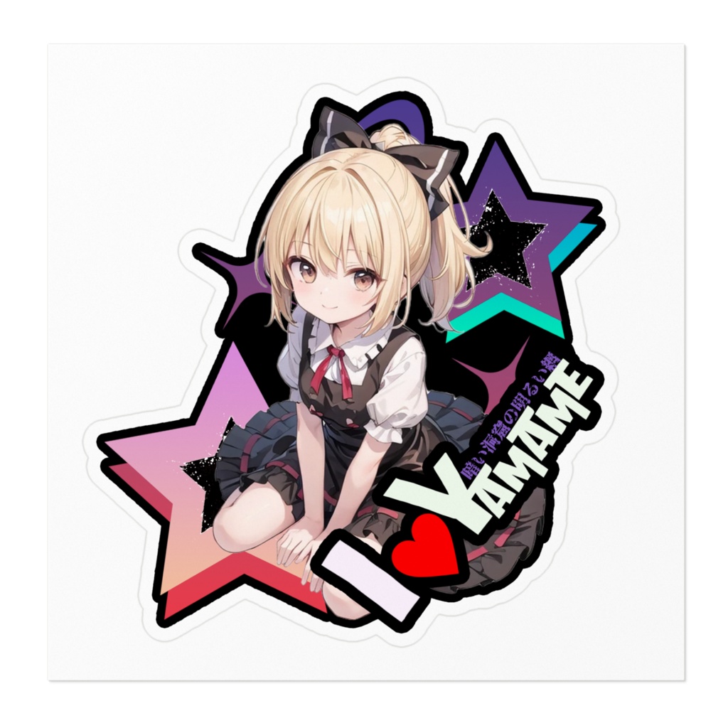 東方Project推活ステッカー 地霊殿編 黒谷ヤマメ⑤