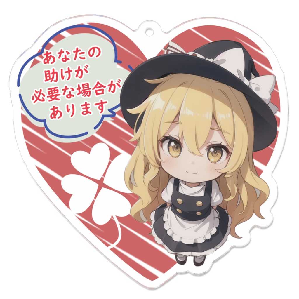 東方Projectヘルプマークアクリルキーホルダー 霧雨魔理沙