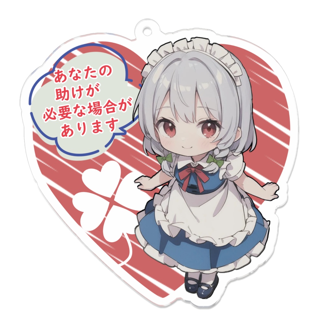 東方Projectヘルプマークアクリルキーホルダー 十六夜咲夜