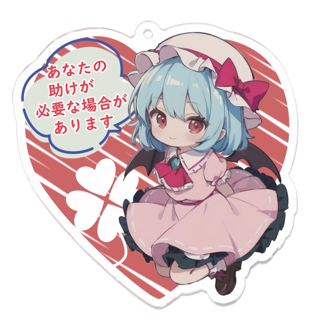 東方Projectヘルプマークアクリルキーホルダー レミリア・スカーレット