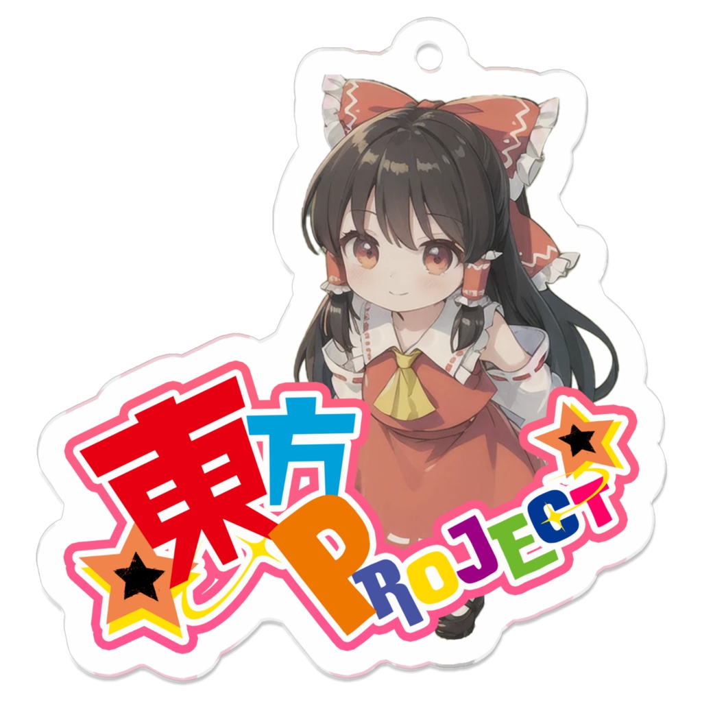 東方Projectちびきゃらアクリルキーホルダー 博麗霊夢①