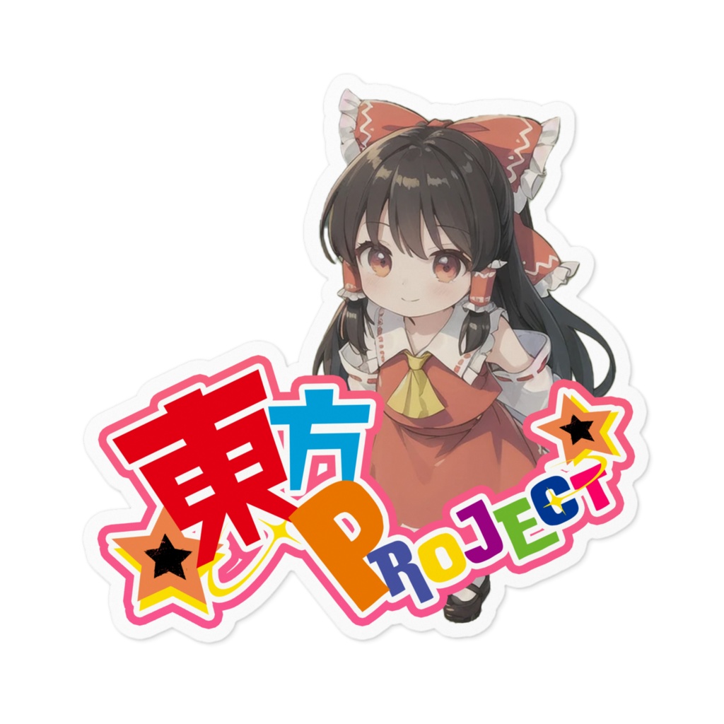 東方Projectちびきゃらステッカー 博麗霊夢①