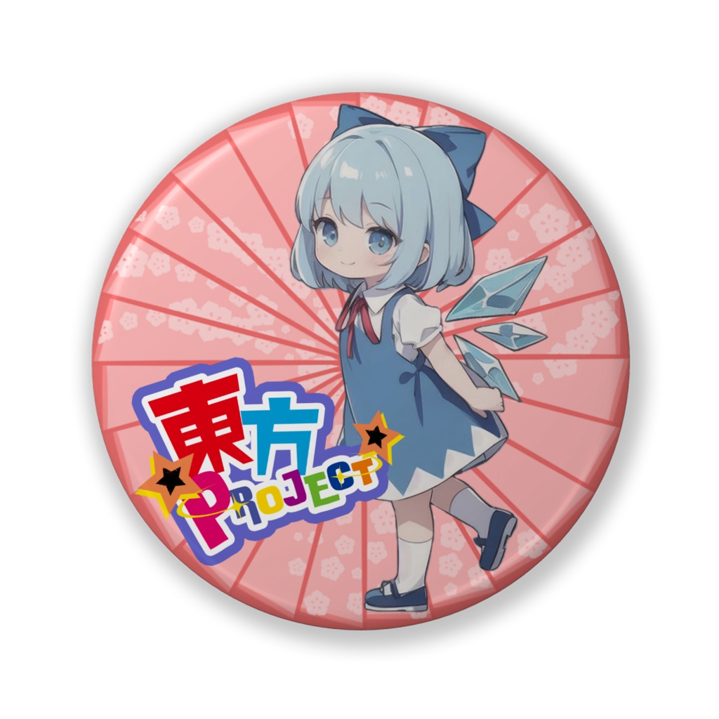 東方Projectちびきゃら缶バッチ チルノ①