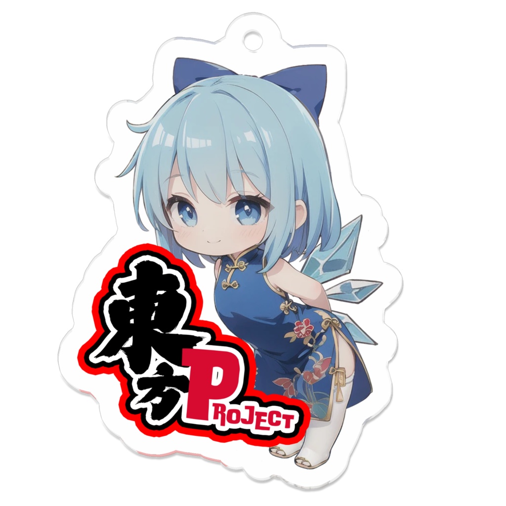 東方Projectチャイナちびアクリルキーホルダー チルノ①