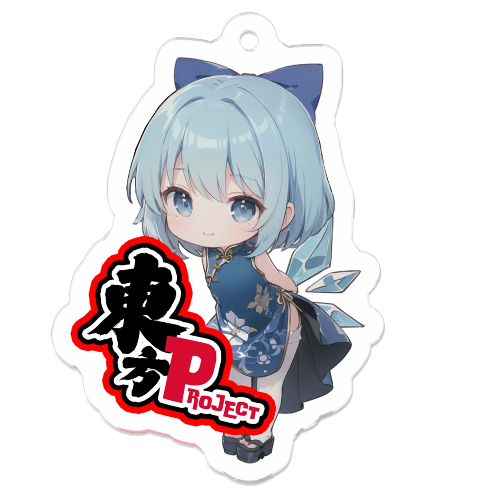 東方Projectチャイナちびアクリルキーホルダー チルノ②