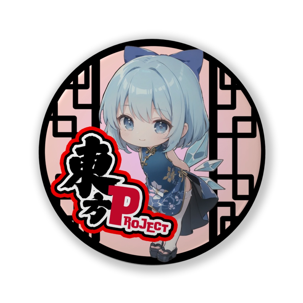 東方Projectチャイナちび缶バッチ チルノ②