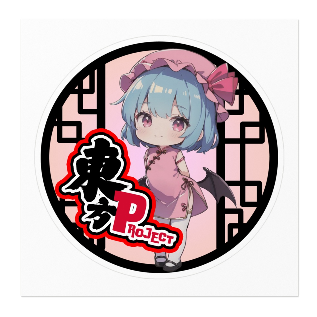 東方Projectチャイナちびステッカー レミリア・スカーレット①